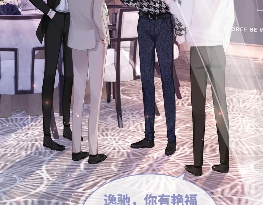 《快穿女配冷静点》第43话 超爽怼渣男 第40页