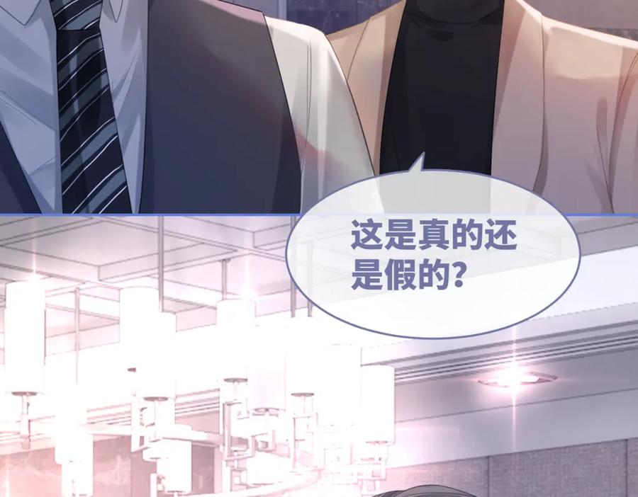 《快穿女配冷静点》第43话 超爽怼渣男 第98页