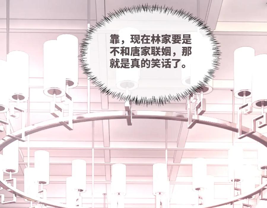 《快穿女配冷静点》第43话 超爽怼渣男 第86页