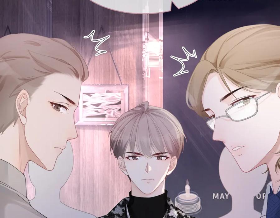 《快穿女配冷静点》第43话 超爽怼渣男 第44页