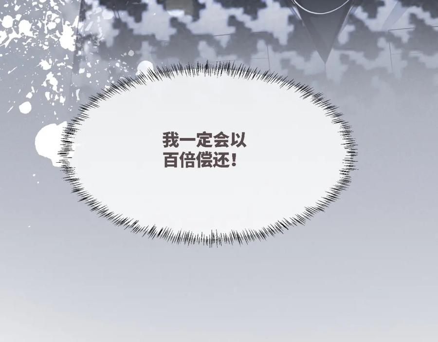 《快穿女配冷静点》第43话 超爽怼渣男 第92页