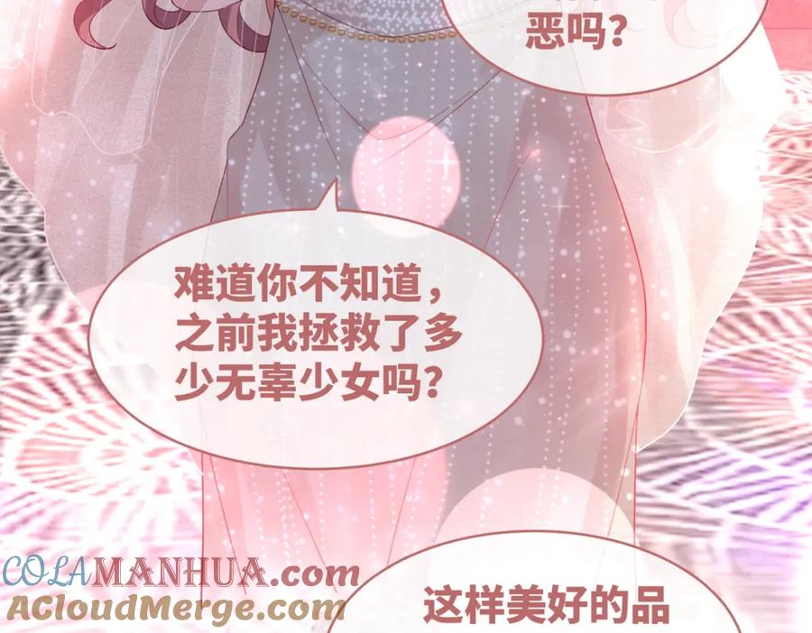 《快穿女配冷静点》第43话 超爽怼渣男 第57页