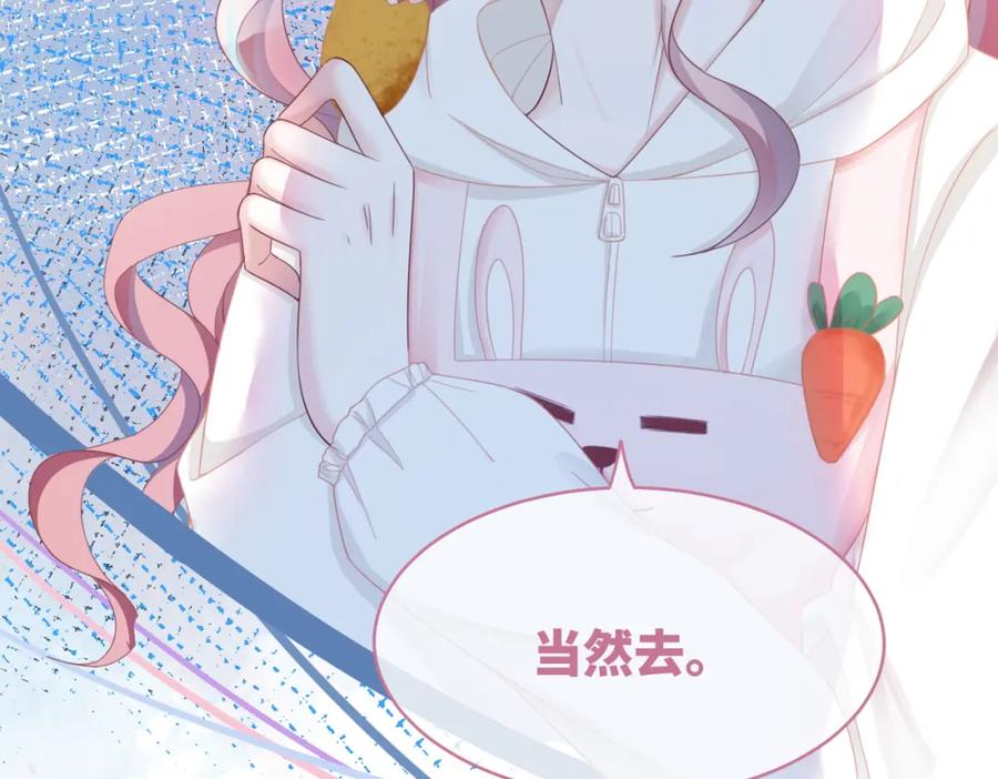 《快穿女配冷静点》第43话 超爽怼渣男 第23页