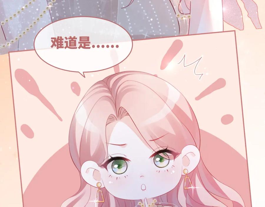 《快穿女配冷静点》第43话 超爽怼渣男 第60页