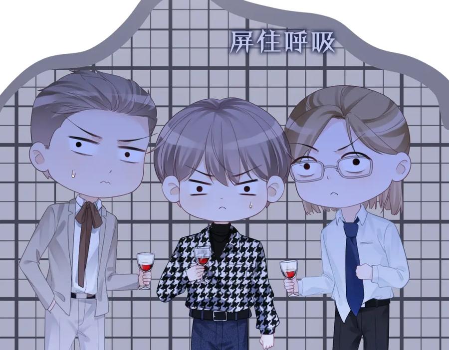 《快穿女配冷静点》第43话 超爽怼渣男 第62页