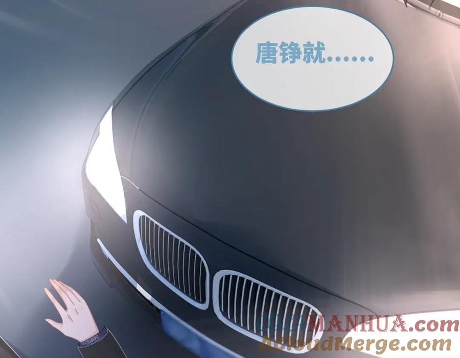 《快穿女配冷静点》第43话 超爽怼渣男 第13页