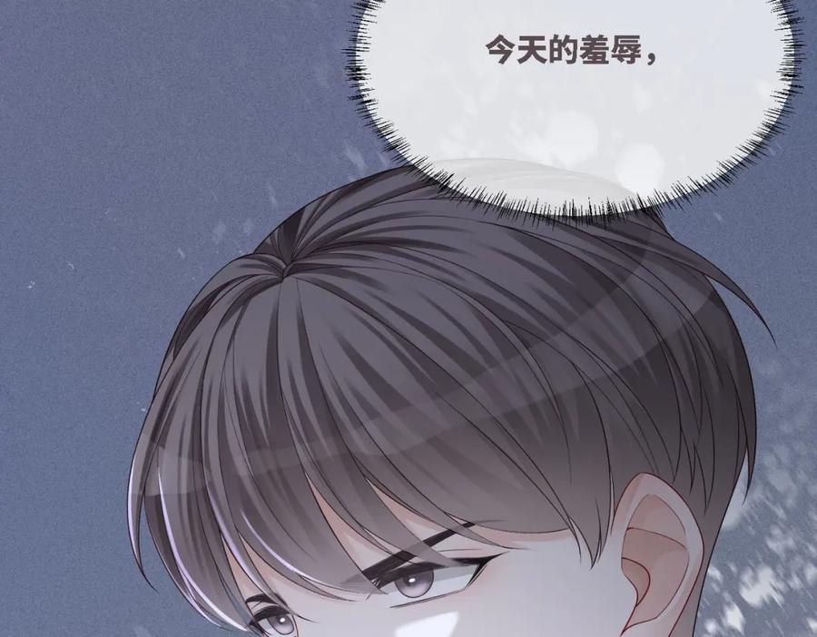 《快穿女配冷静点》第43话 超爽怼渣男 第90页