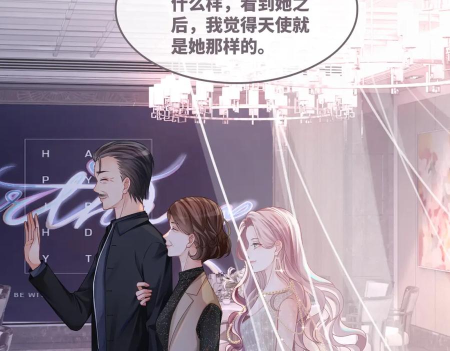《快穿女配冷静点》第43话 超爽怼渣男 第26页