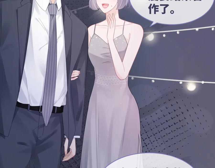 《快穿女配冷静点》第43话 超爽怼渣男 第80页