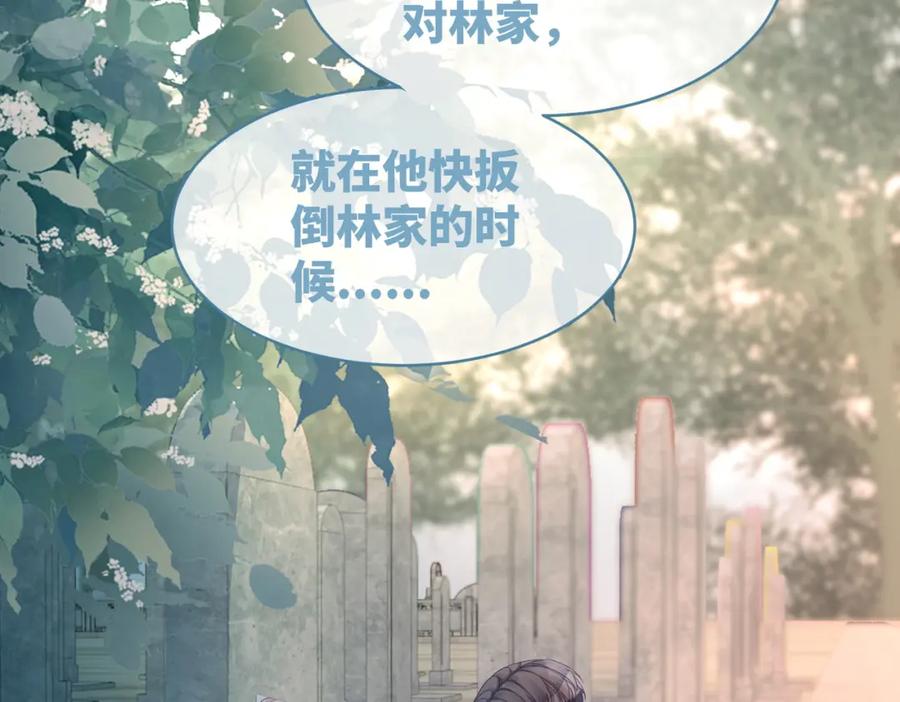 《快穿女配冷静点》第43话 超爽怼渣男 第10页