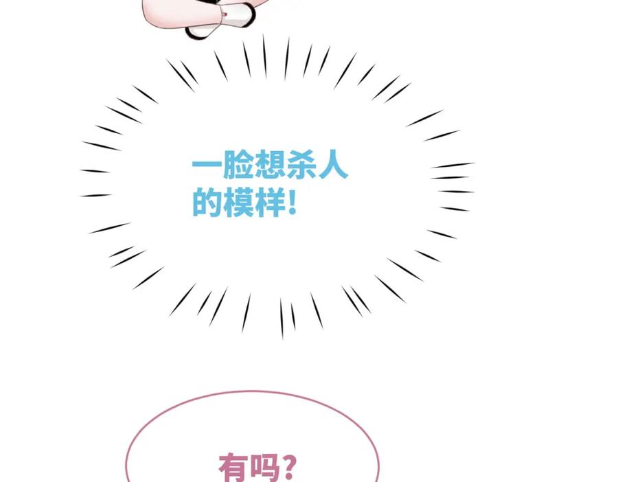 《快穿女配冷静点》第43话 超爽怼渣男 第18页