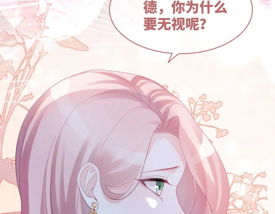《快穿女配冷静点》第43话 超爽怼渣男 第58页