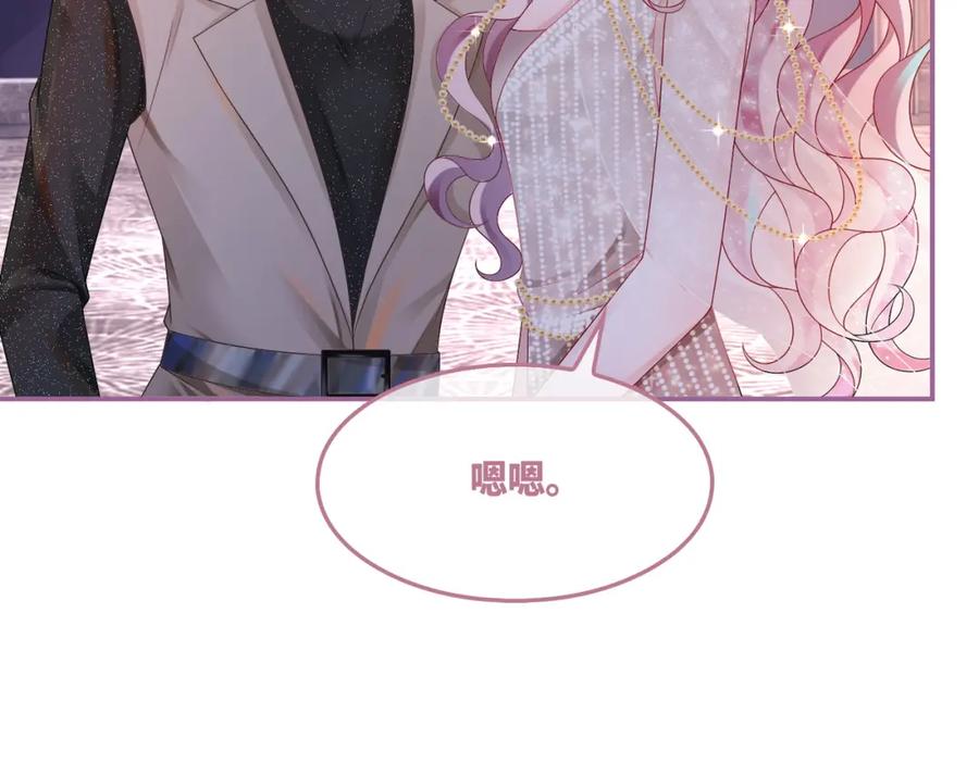 《快穿女配冷静点》第43话 超爽怼渣男 第32页