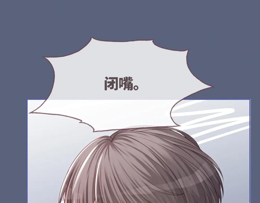 《快穿女配冷静点》第43话 超爽怼渣男 第84页