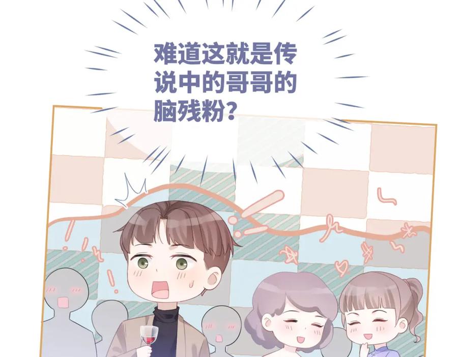 《快穿女配冷静点》第43话 超爽怼渣男 第95页