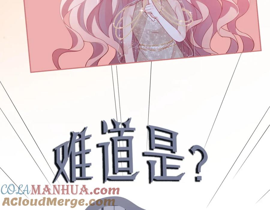 《快穿女配冷静点》第43话 超爽怼渣男 第61页