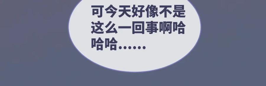 《快穿女配冷静点》第43话 超爽怼渣男 第83页