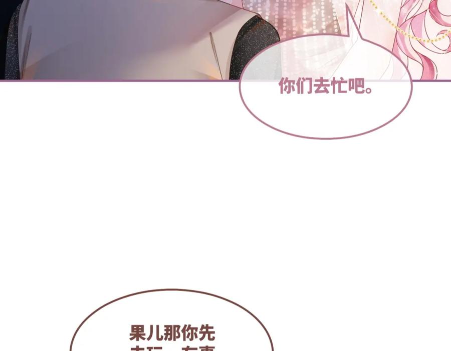 《快穿女配冷静点》第43话 超爽怼渣男 第30页