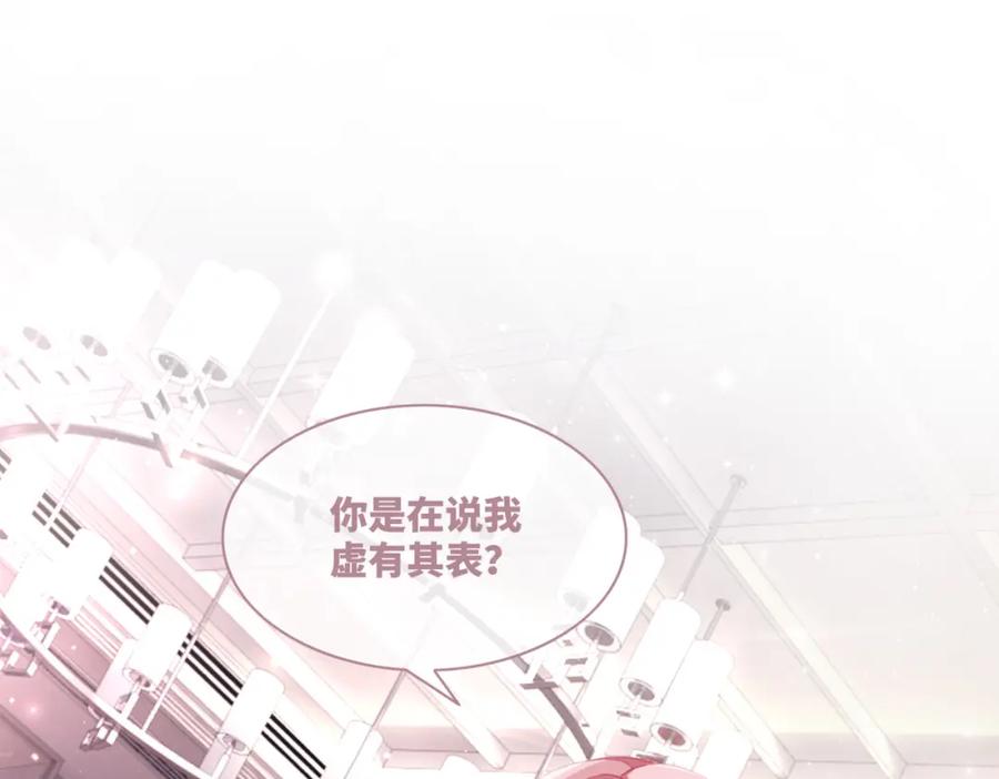 《快穿女配冷静点》第43话 超爽怼渣男 第46页