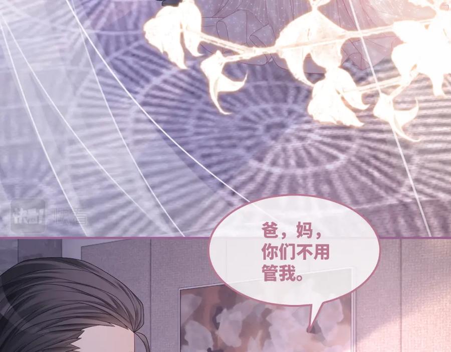 《快穿女配冷静点》第43话 超爽怼渣男 第28页