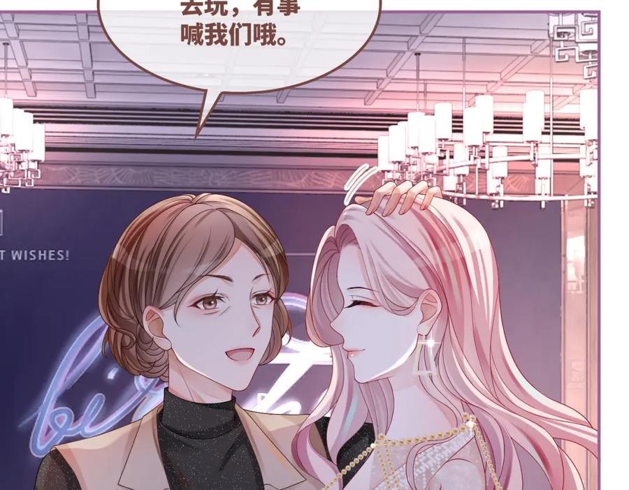 《快穿女配冷静点》第43话 超爽怼渣男 第31页
