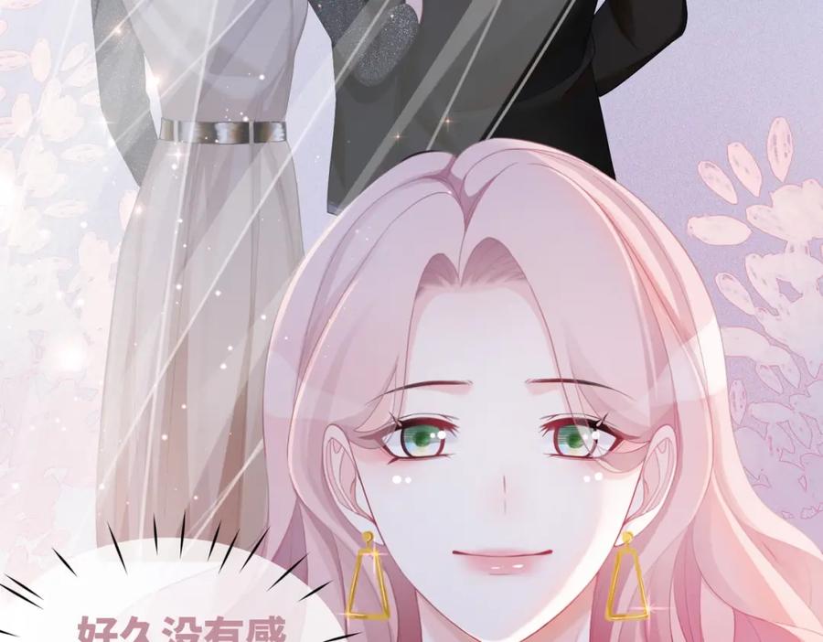 《快穿女配冷静点》第43话 超爽怼渣男 第36页