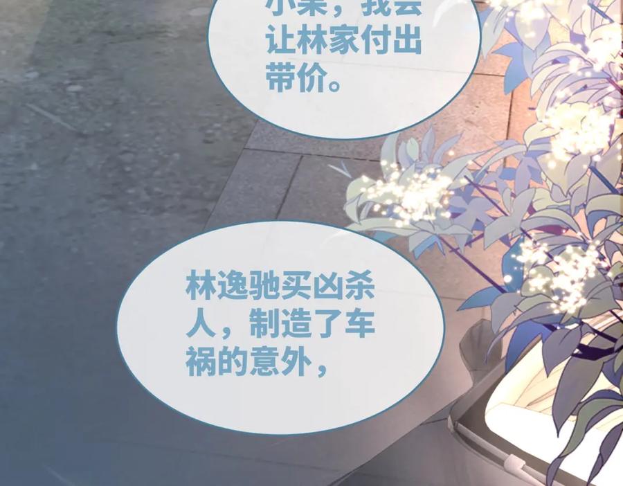 《快穿女配冷静点》第43话 超爽怼渣男 第12页