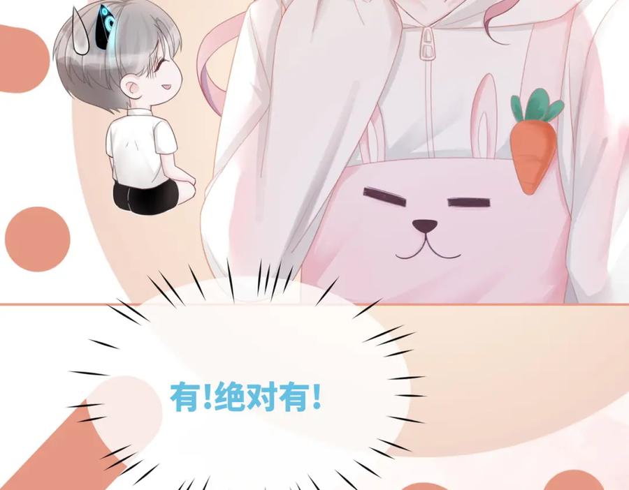 《快穿女配冷静点》第43话 超爽怼渣男 第20页