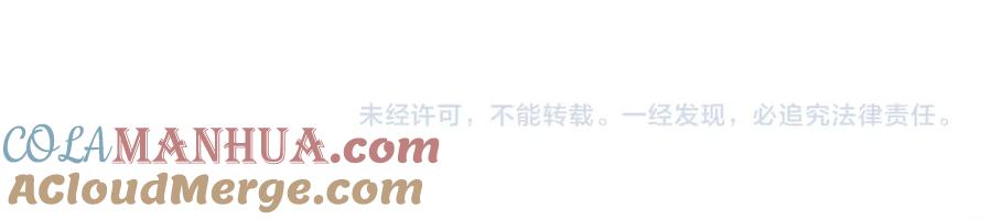 《快穿女配冷静点》第43话 超爽怼渣男 第101页
