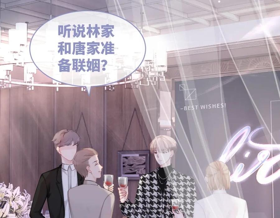 《快穿女配冷静点》第43话 超爽怼渣男 第39页