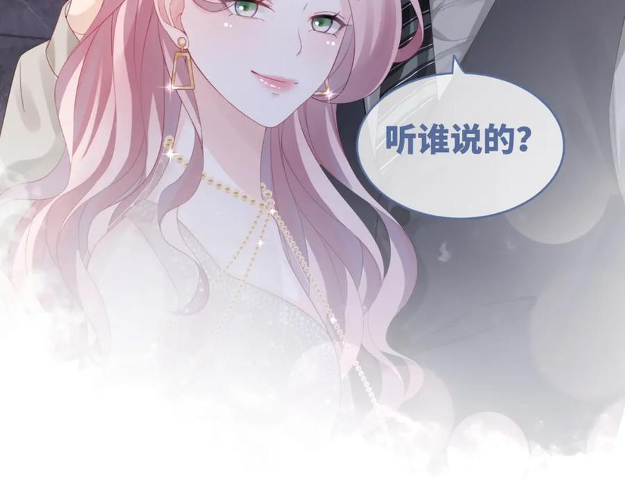 《快穿女配冷静点》第43话 超爽怼渣男 第100页