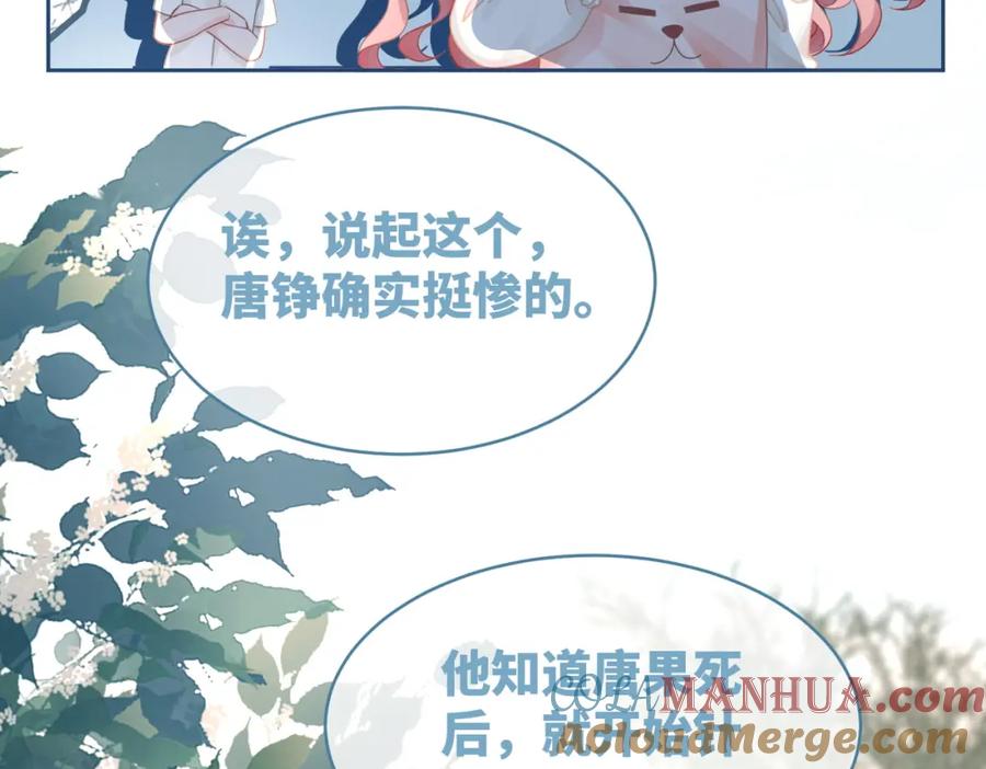 《快穿女配冷静点》第43话 超爽怼渣男 第9页