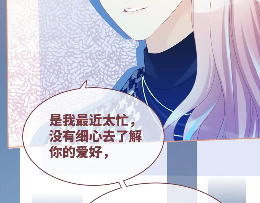 《快穿女配冷静点》第44话 联手虐渣 第28页