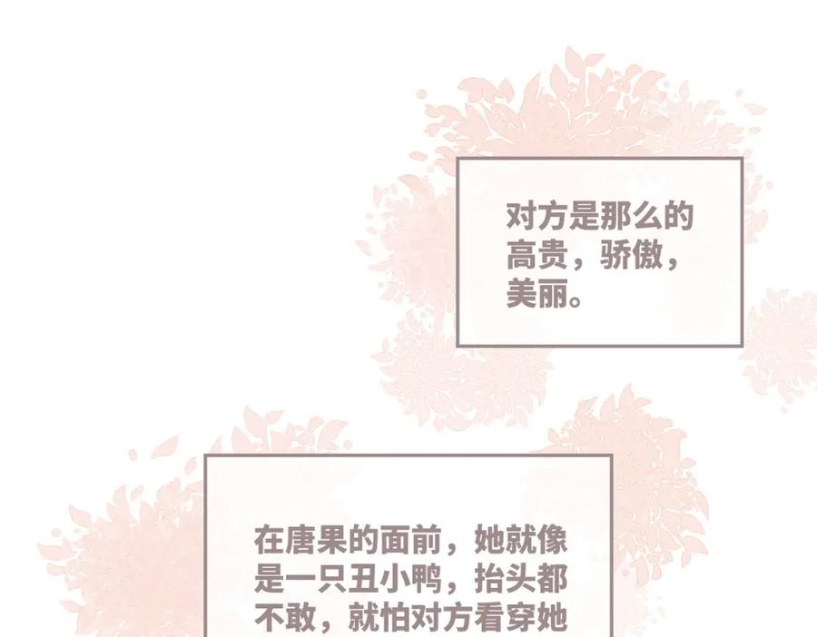 《快穿女配冷静点》第44话 联手虐渣 第51页