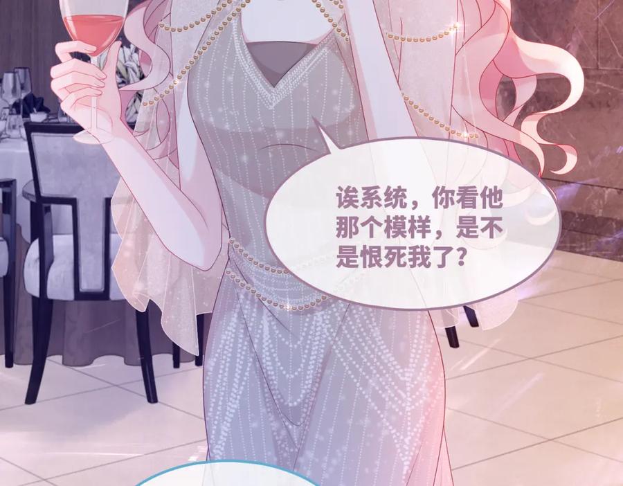 《快穿女配冷静点》第44话 联手虐渣 第7页