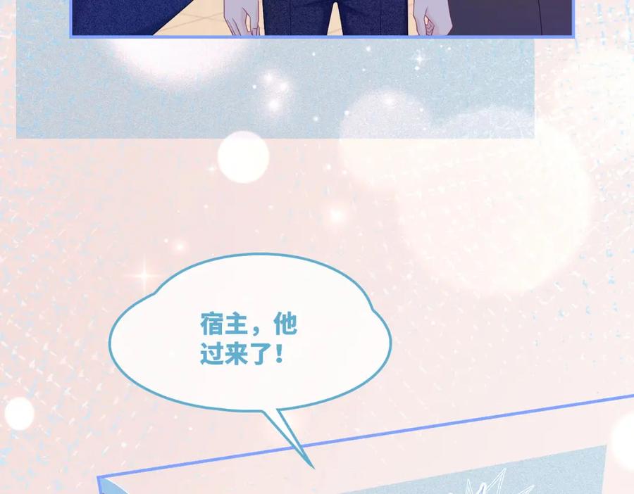 《快穿女配冷静点》第44话 联手虐渣 第11页