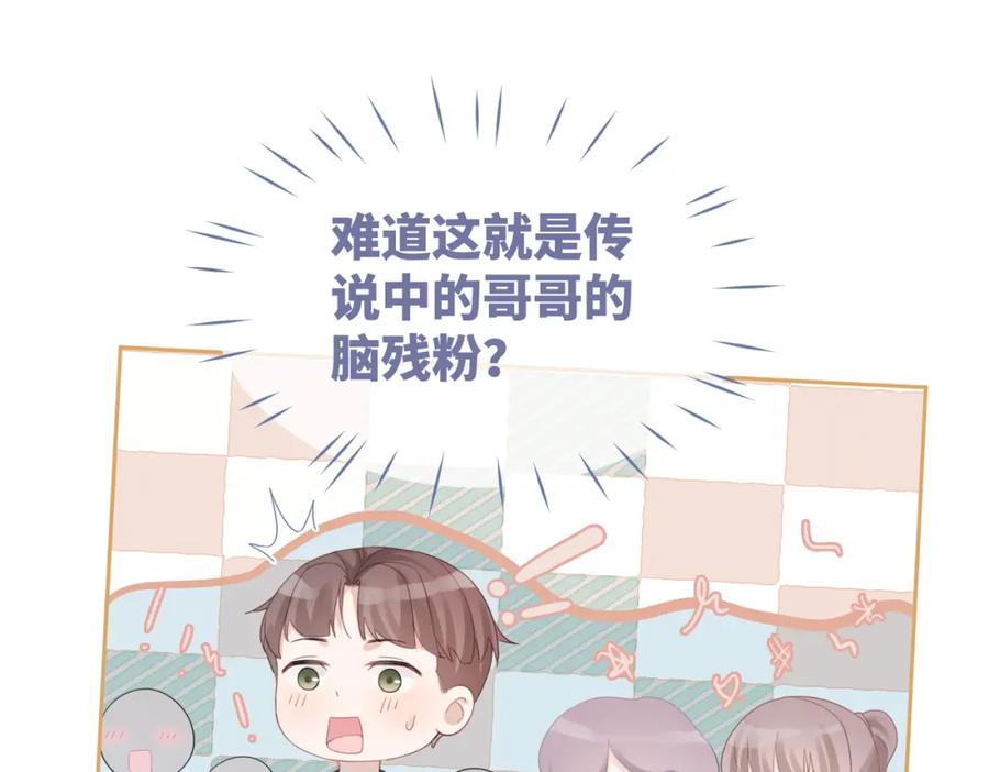 《快穿女配冷静点》第44话 联手虐渣 第84页