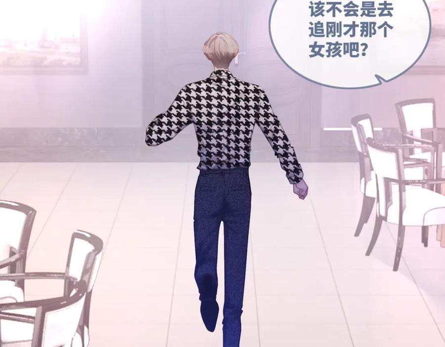 《快穿女配冷静点》第44话 联手虐渣 第66页