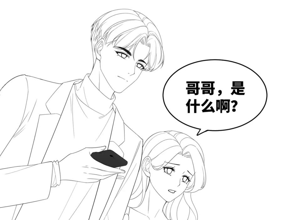 《快穿女配冷静点》第44话 联手虐渣 第92页