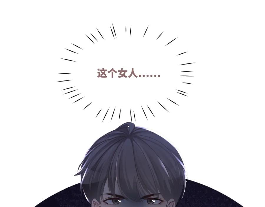 《快穿女配冷静点》第44话 联手虐渣 第62页