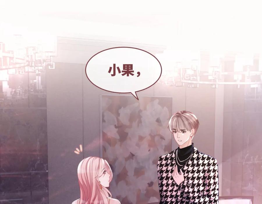 《快穿女配冷静点》第44话 联手虐渣 第22页