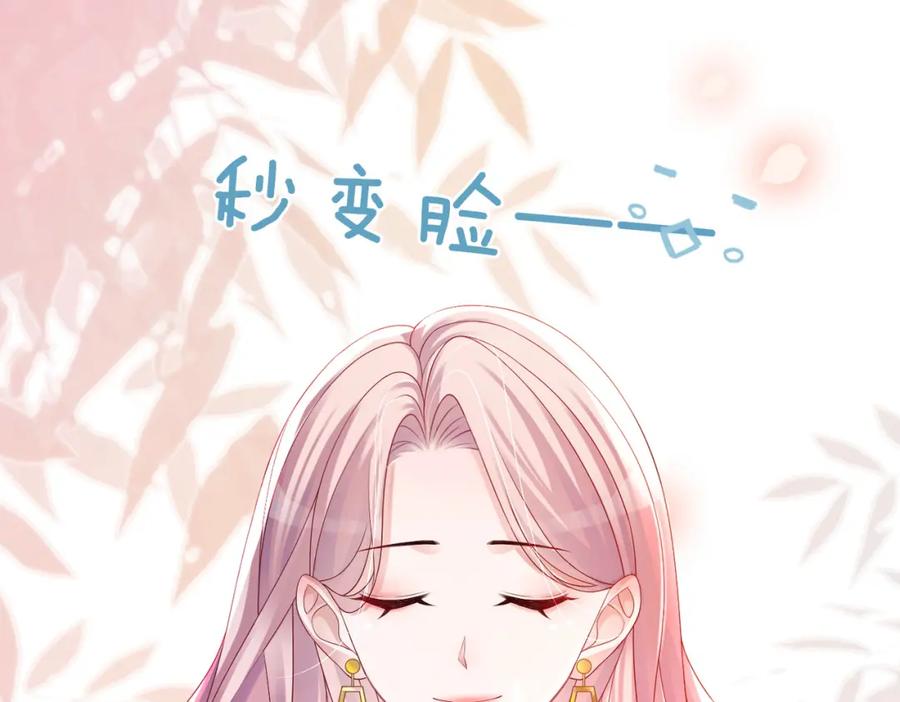 《快穿女配冷静点》第44话 联手虐渣 第18页