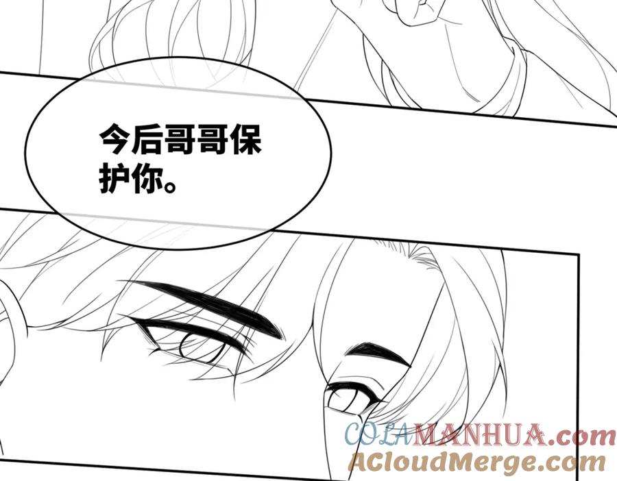《快穿女配冷静点》第44话 联手虐渣 第97页