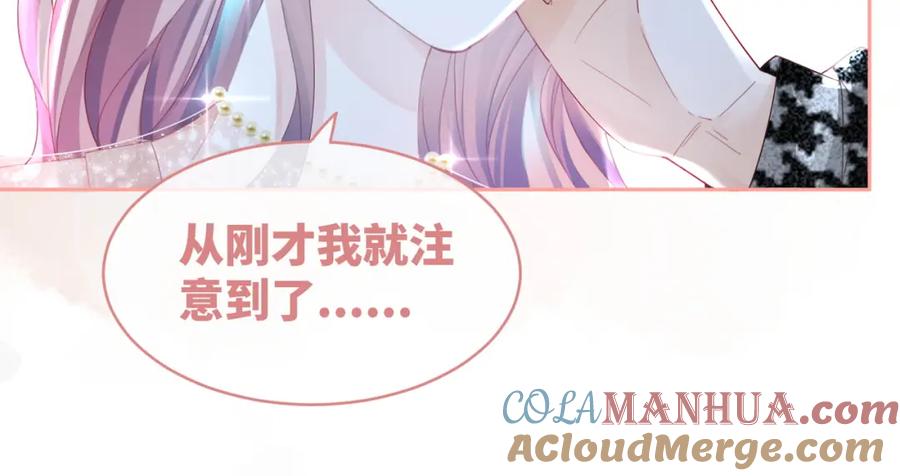《快穿女配冷静点》第44话 联手虐渣 第41页
