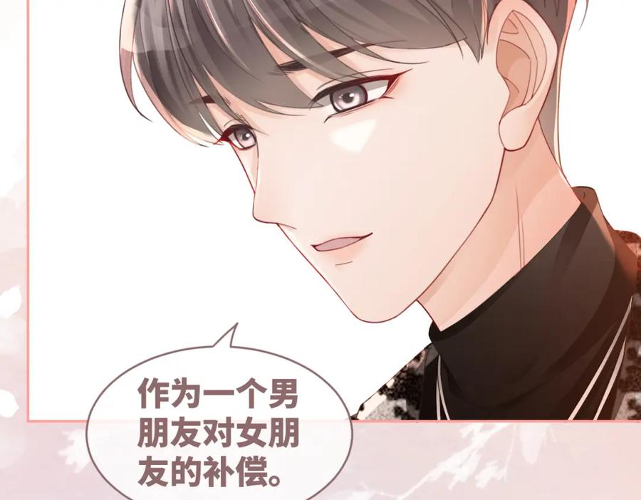 《快穿女配冷静点》第44话 联手虐渣 第39页