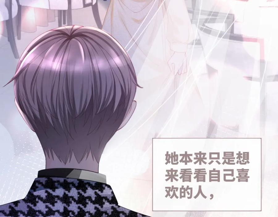 《快穿女配冷静点》第44话 联手虐渣 第47页