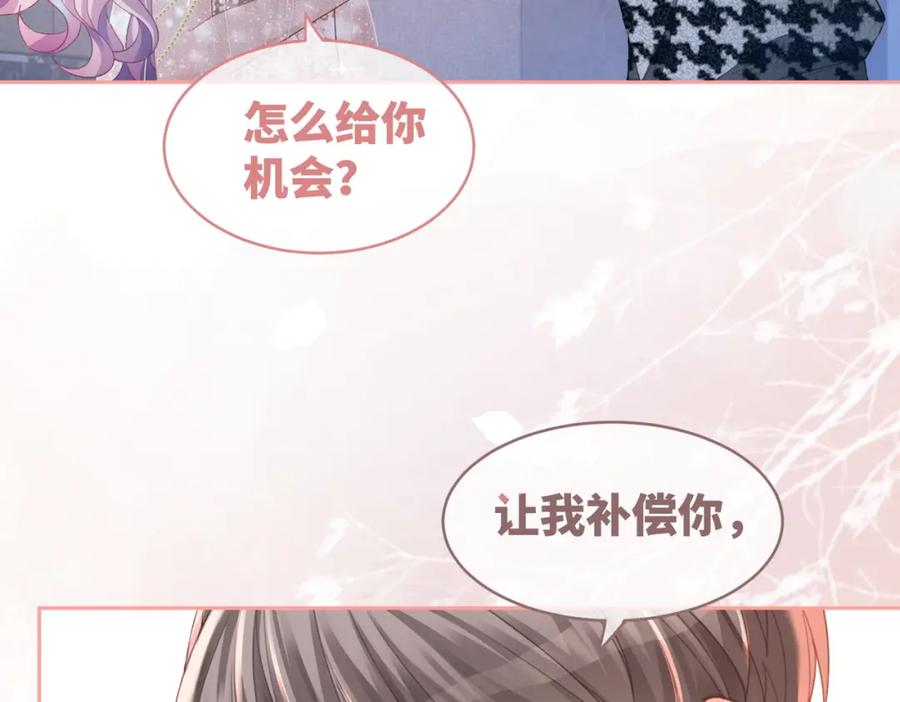 《快穿女配冷静点》第44话 联手虐渣 第38页