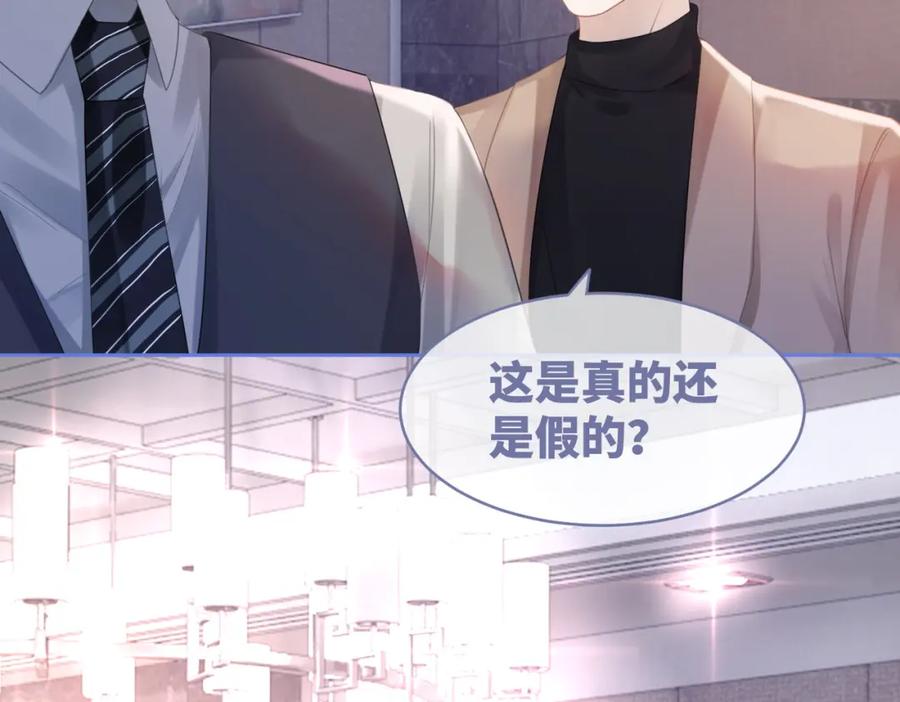 《快穿女配冷静点》第44话 联手虐渣 第87页