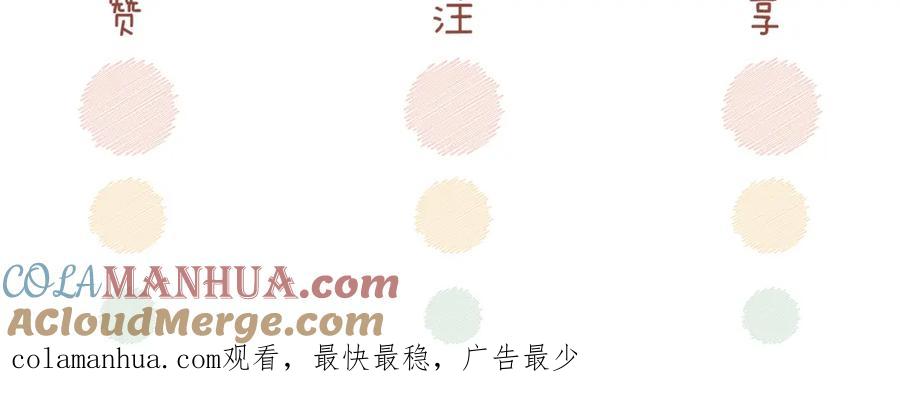 《快穿女配冷静点》第44话 联手虐渣 第101页