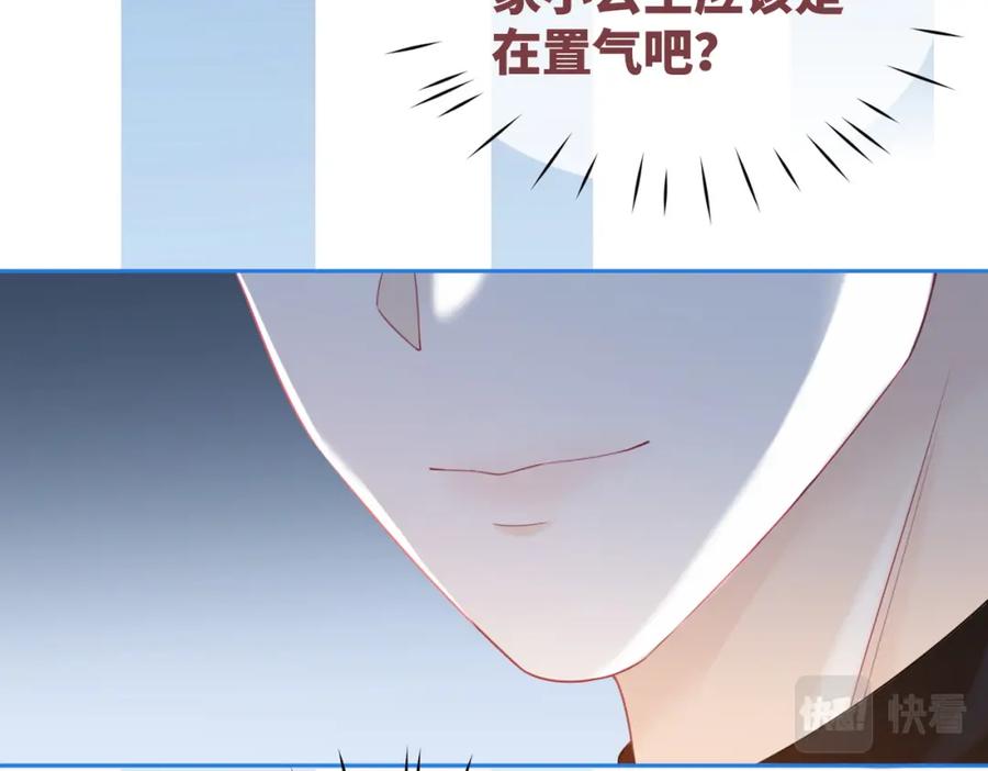 《快穿女配冷静点》第44话 联手虐渣 第31页